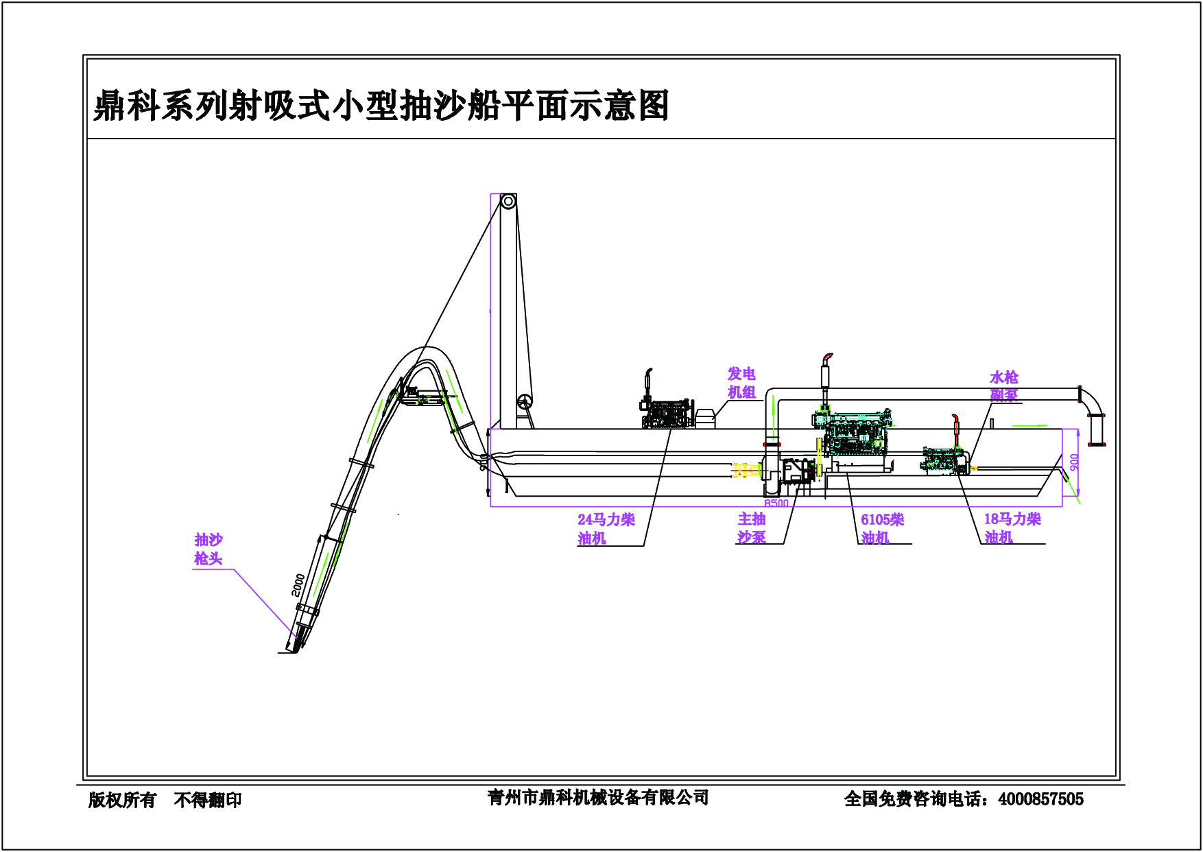 简易抽沙船